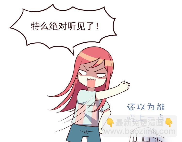 第32话 女人的感觉超可怕！-第34话