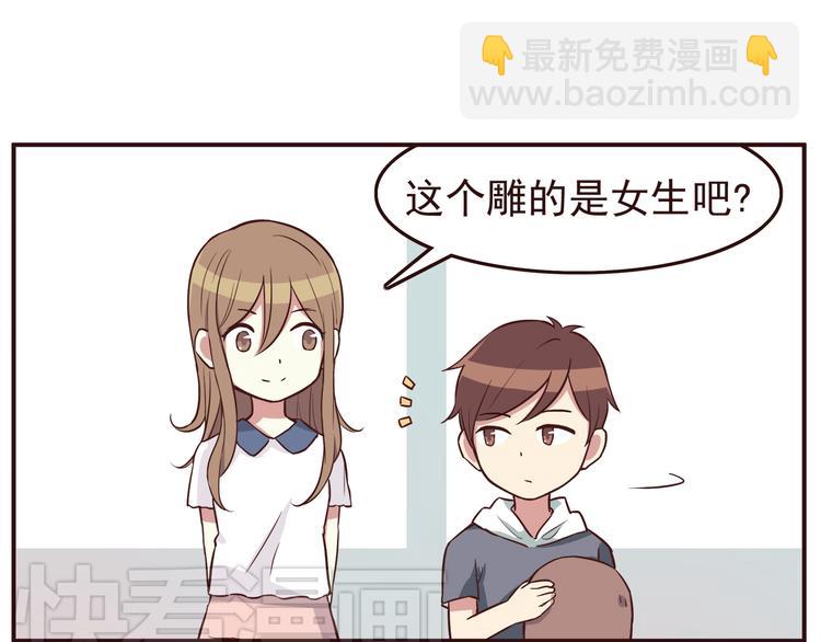 第32话 女人的感觉超可怕！-第34话