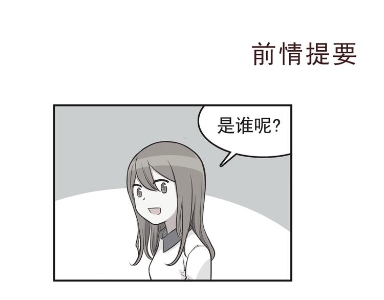 第34话 不要恶意揣测别人的心思-第36话
