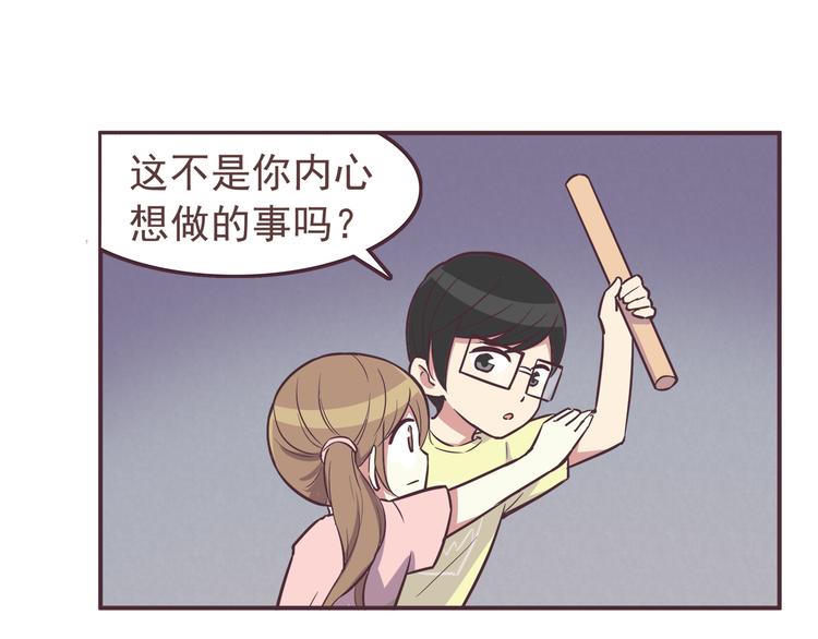 第34话 不要恶意揣测别人的心思-第36话