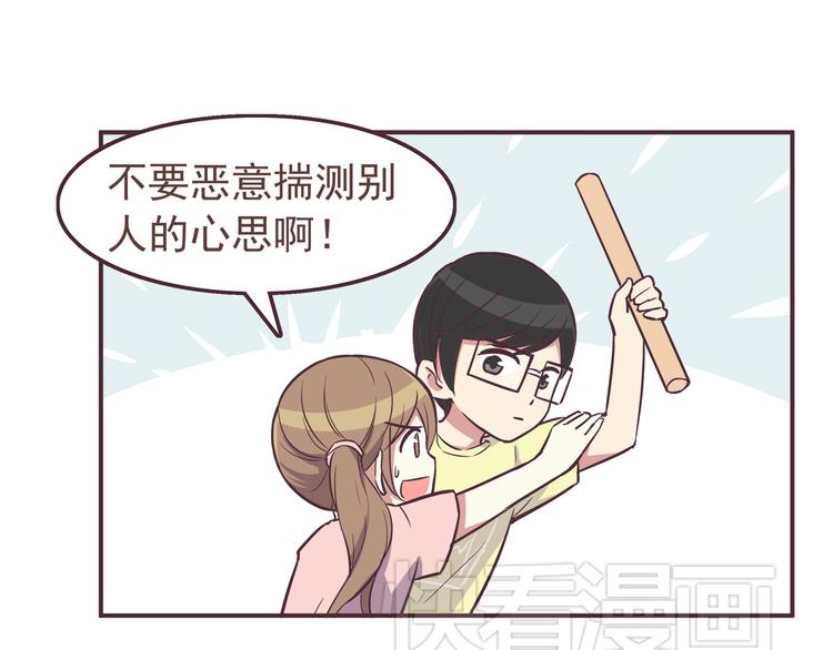 第34话 不要恶意揣测别人的心思-第36话