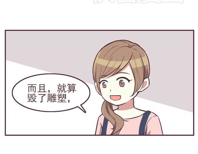 第34话 不要恶意揣测别人的心思-第36话