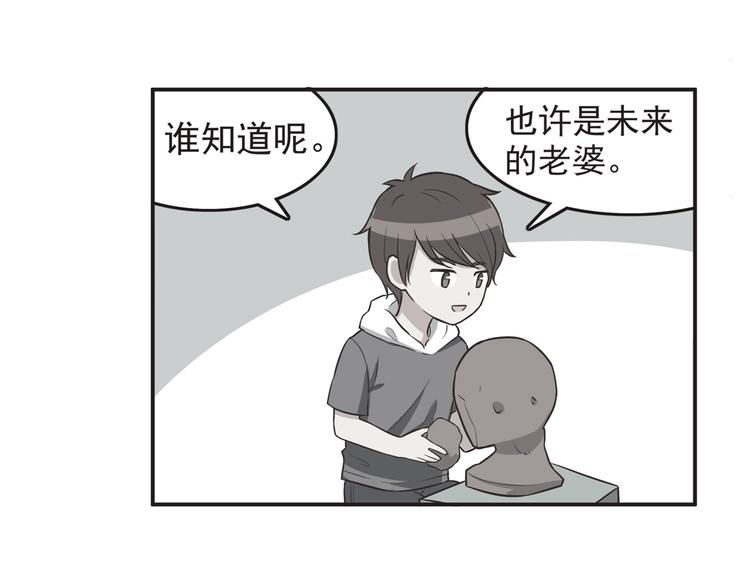 第34话 不要恶意揣测别人的心思-第36话