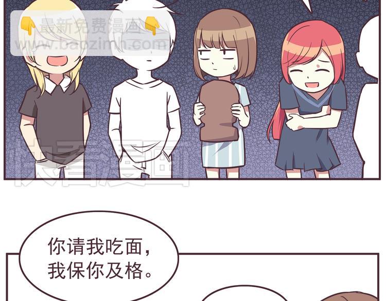 第34话 不要恶意揣测别人的心思-第36话