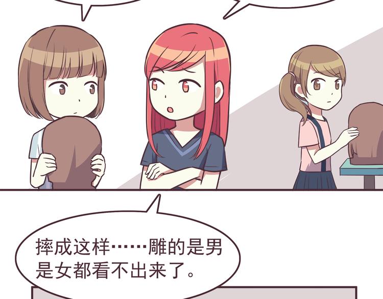 第34话 不要恶意揣测别人的心思-第36话