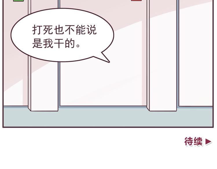 第34话 不要恶意揣测别人的心思-第36话