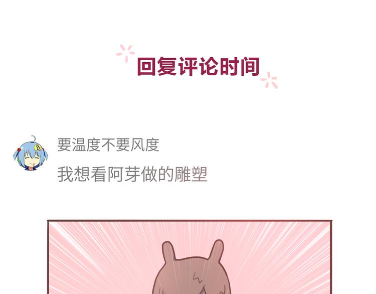 第34话 不要恶意揣测别人的心思-第36话