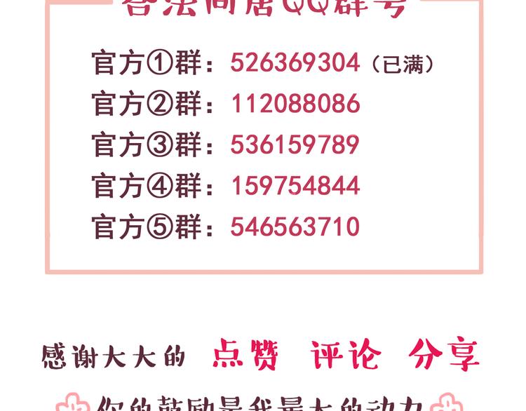 第34话 不要恶意揣测别人的心思-第36话