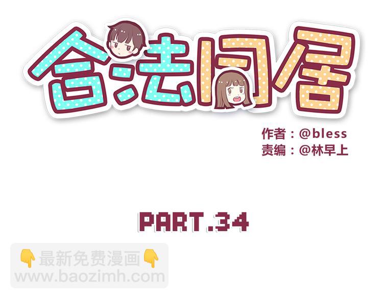 第34话 不要恶意揣测别人的心思-第36话