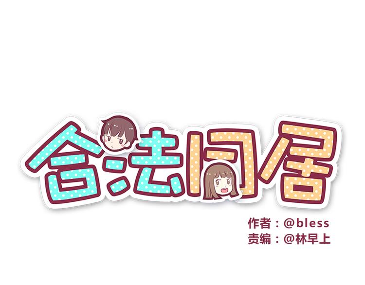 第36话 最喜欢你的生日礼物-第38话