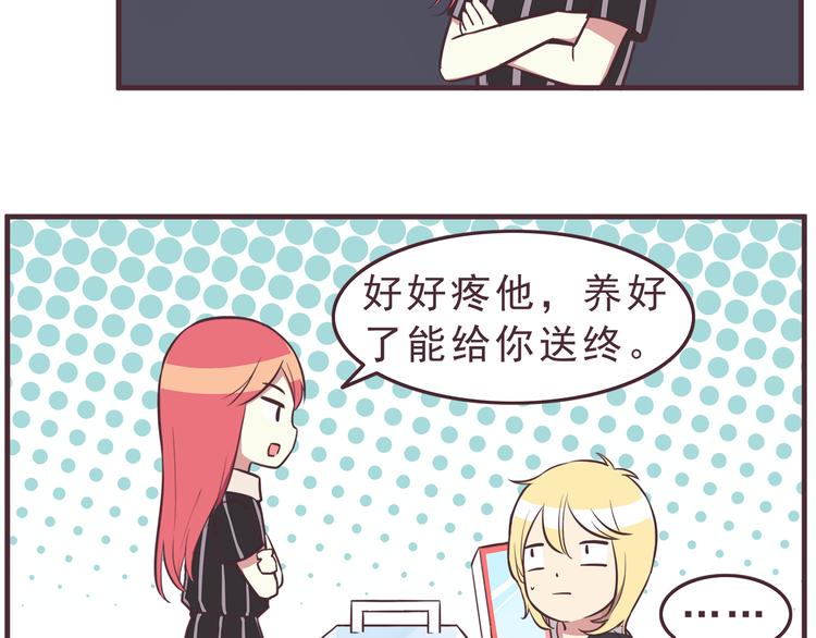 第36话 最喜欢你的生日礼物-第38话