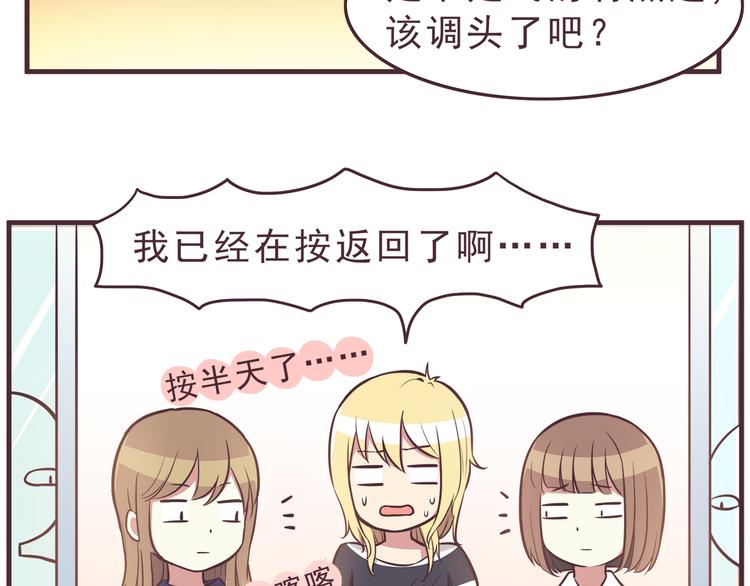 第36话 最喜欢你的生日礼物-第38话