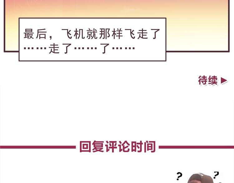 第36话 最喜欢你的生日礼物-第38话