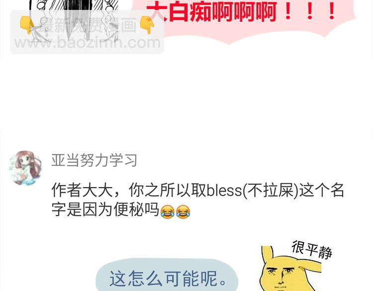 第36话 最喜欢你的生日礼物-第38话
