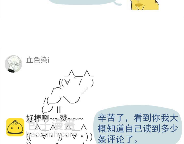 第36话 最喜欢你的生日礼物-第38话