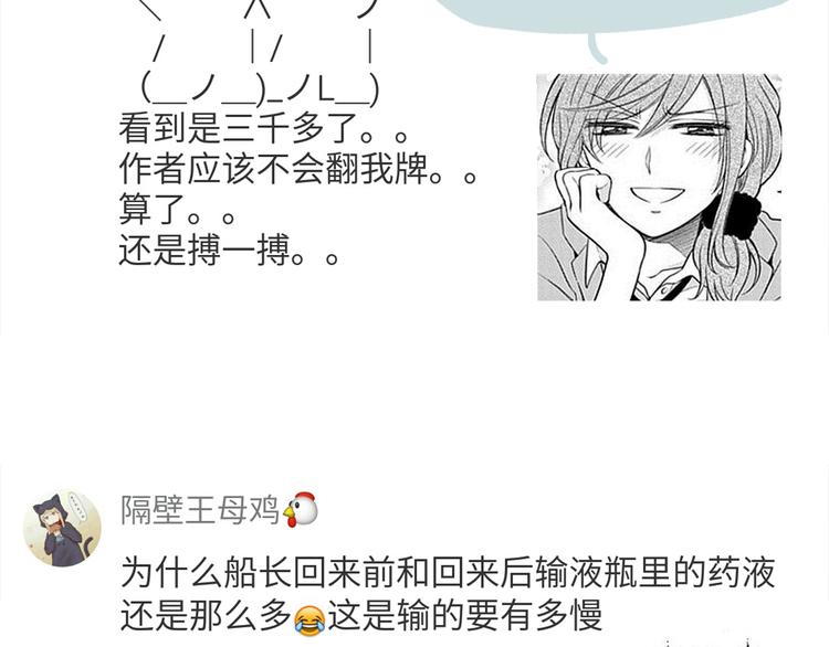 第36话 最喜欢你的生日礼物-第38话