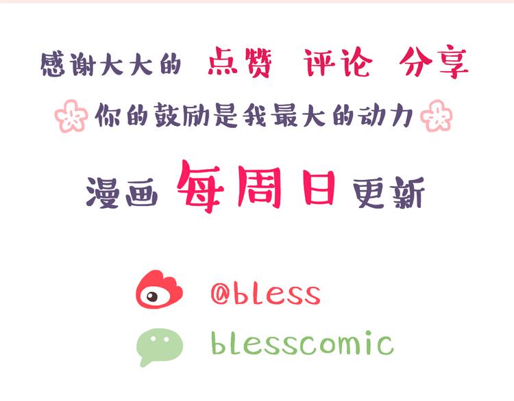 第36话 最喜欢你的生日礼物-第38话
