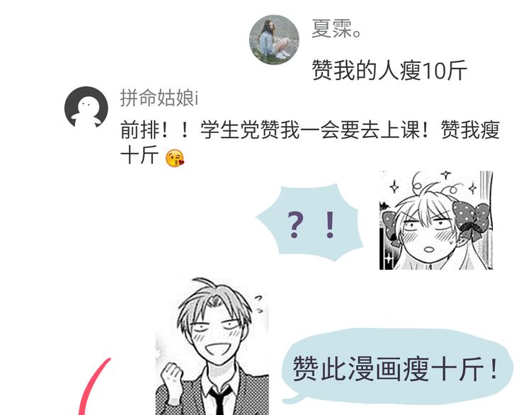 第36话 最喜欢你的生日礼物-第38话