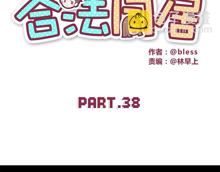 第38话 敢动我的人-第40话