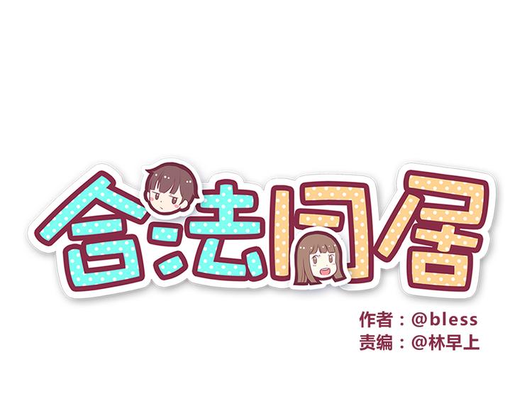 第40话 他的样子好可爱-第42话
