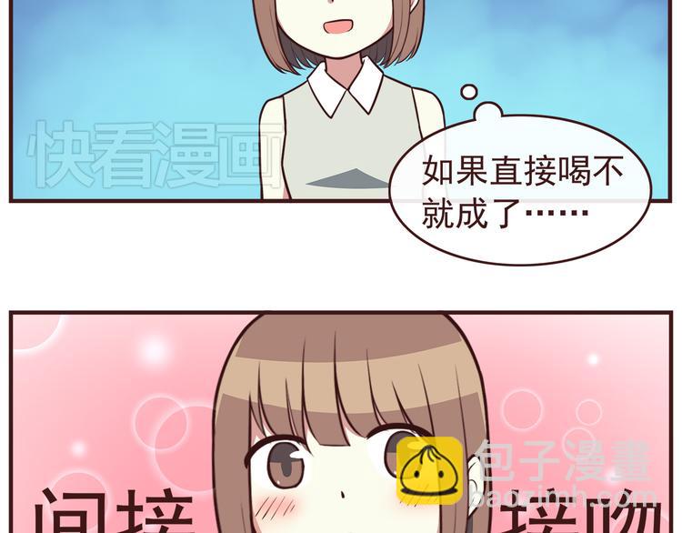 第40话 他的样子好可爱-第42话