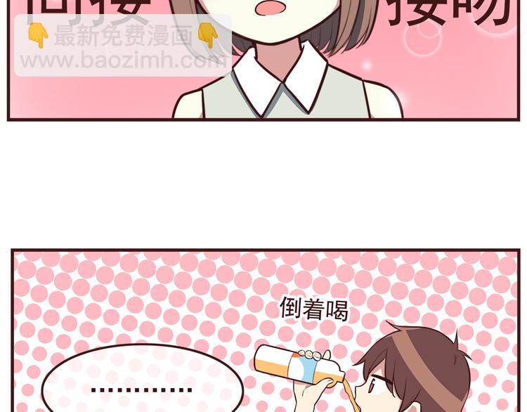 第40话 他的样子好可爱-第42话