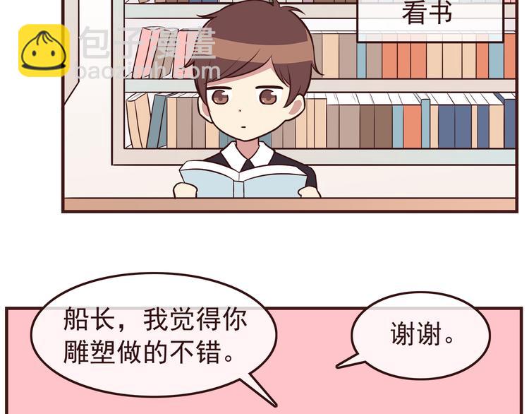 第40话 他的样子好可爱-第42话