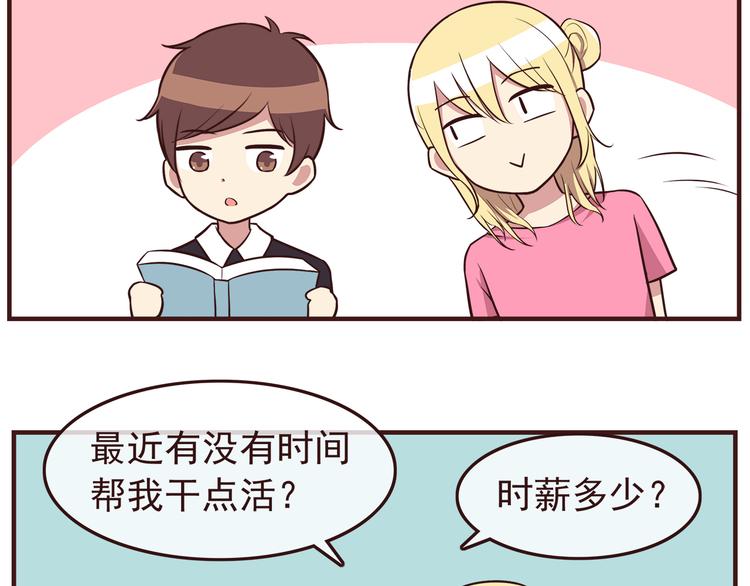第40话 他的样子好可爱-第42话