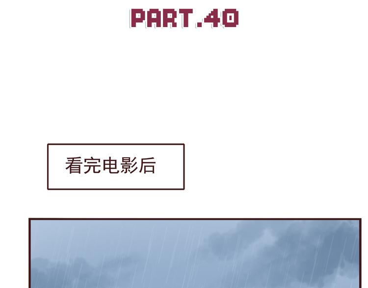 第40话 他的样子好可爱-第42话