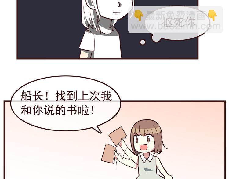 第40话 他的样子好可爱-第42话