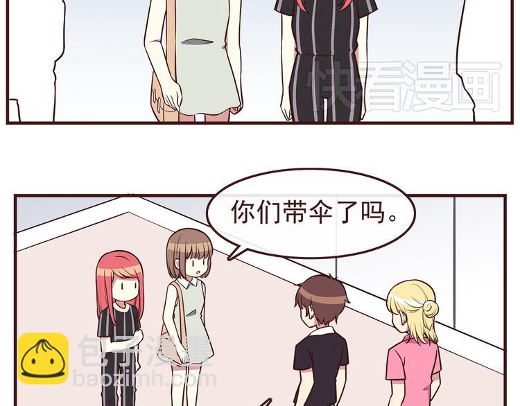 第40话 他的样子好可爱-第42话