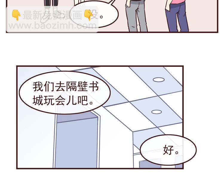 第40话 他的样子好可爱-第42话