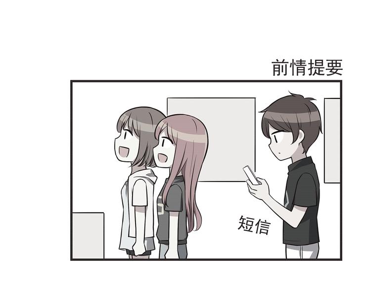 第42话 他连撒谎都不会-第44话