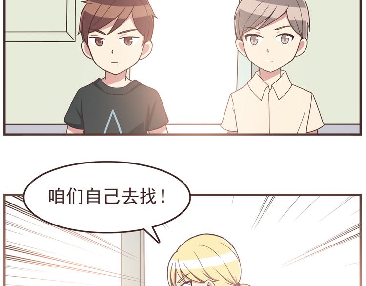 第42话 他连撒谎都不会-第44话