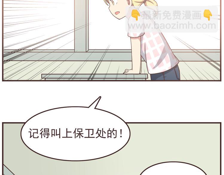 第42话 他连撒谎都不会-第44话