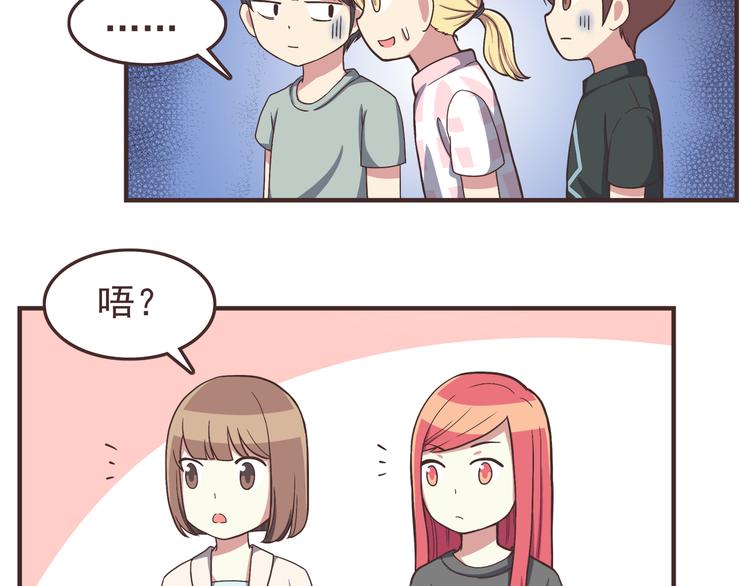 第42话 他连撒谎都不会-第44话