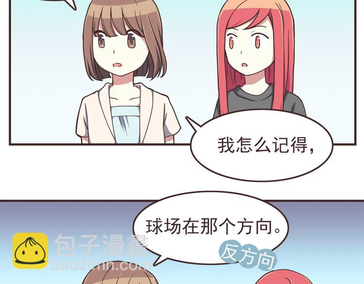 第42话 他连撒谎都不会-第44话