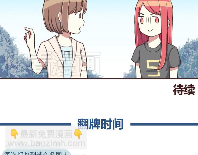 第42话 他连撒谎都不会-第44话