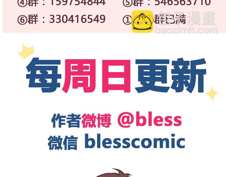 第42话 他连撒谎都不会-第44话