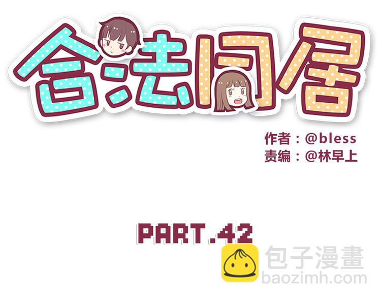 第42话 他连撒谎都不会-第44话