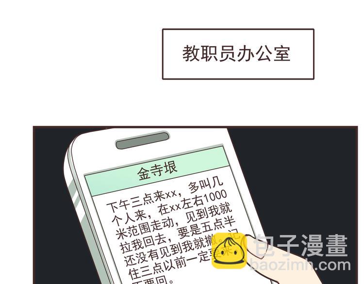 第42话 他连撒谎都不会-第44话