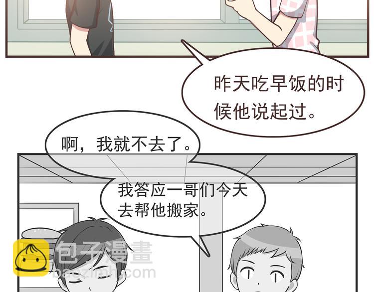 第42话 他连撒谎都不会-第44话