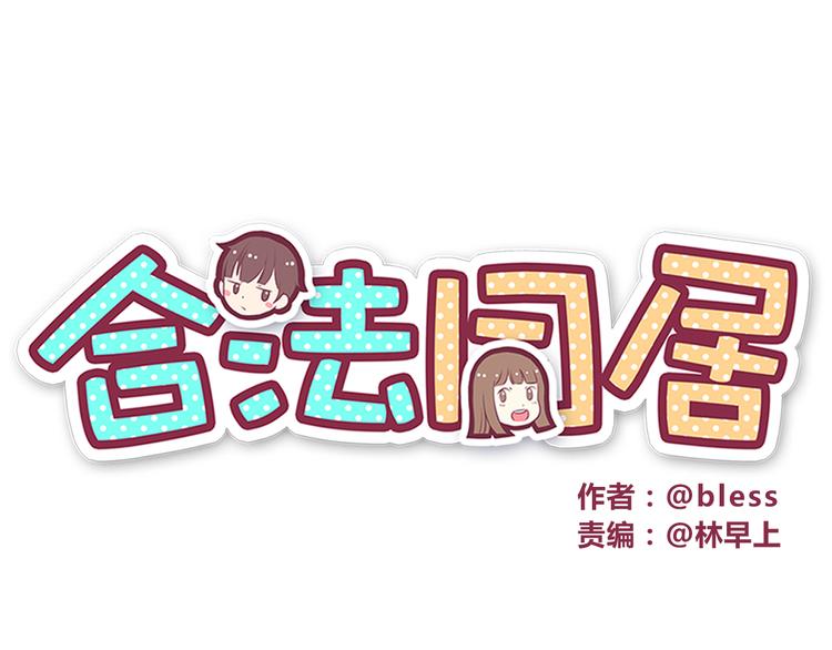 第44话 我会当你的ATM机-第46话