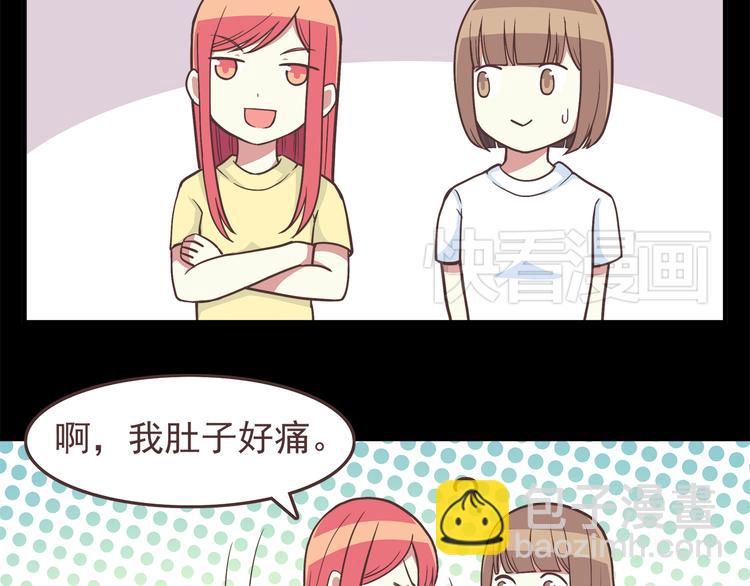 第44话 我会当你的ATM机-第46话