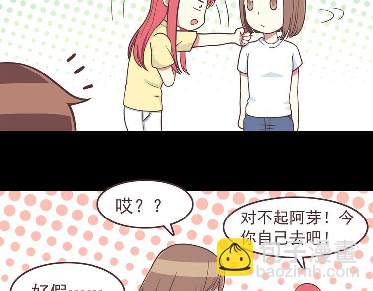 第44话 我会当你的ATM机-第46话