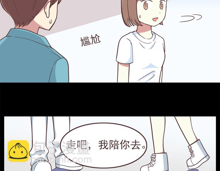 第44话 我会当你的ATM机-第46话