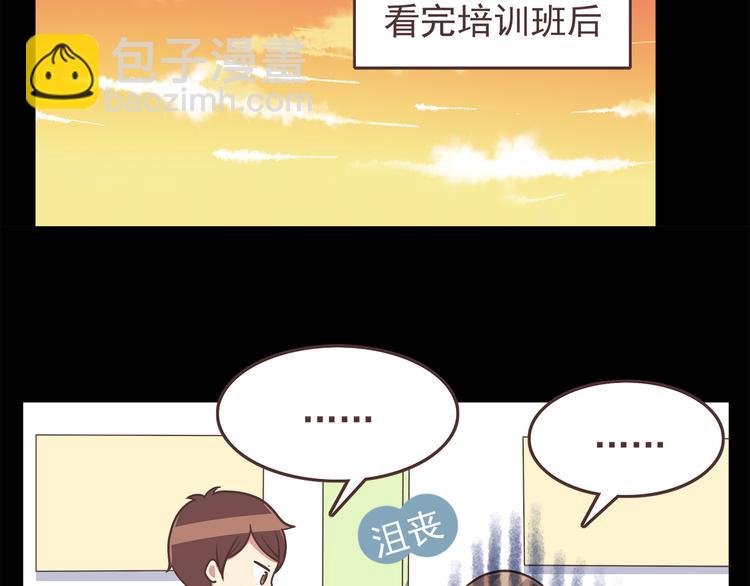 第44话 我会当你的ATM机-第46话
