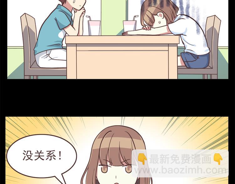 第44话 我会当你的ATM机-第46话