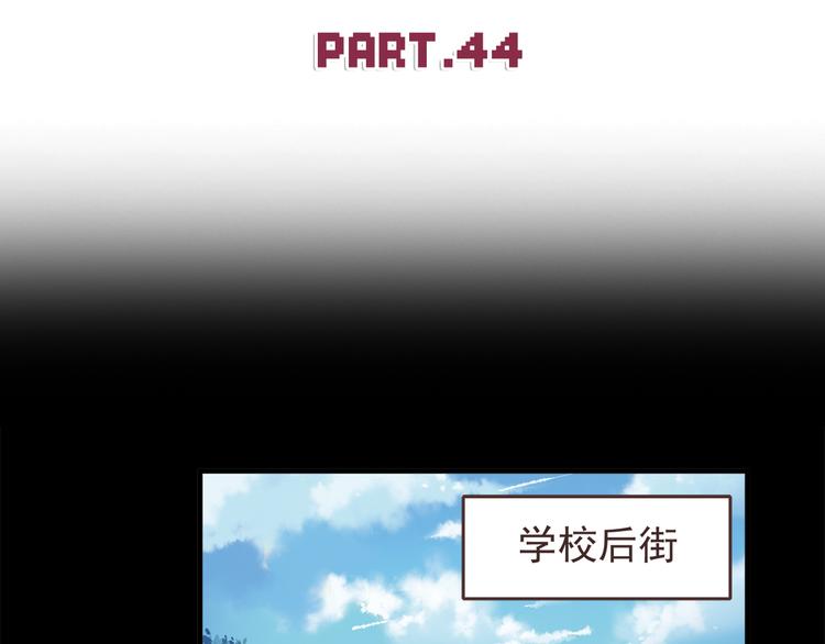 第44话 我会当你的ATM机-第46话
