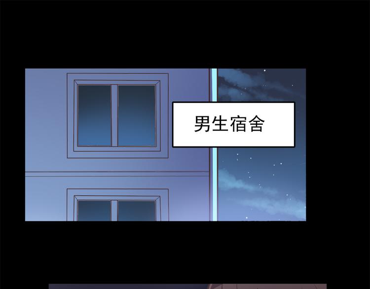 第44话 我会当你的ATM机-第46话